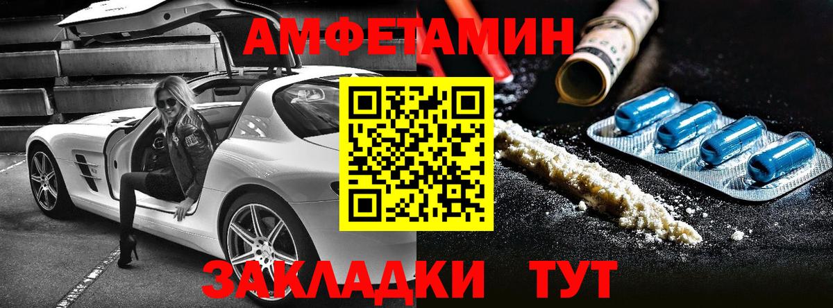 Амфетамин 98%  Вход с VPN  Амфетамин  Заринск 
