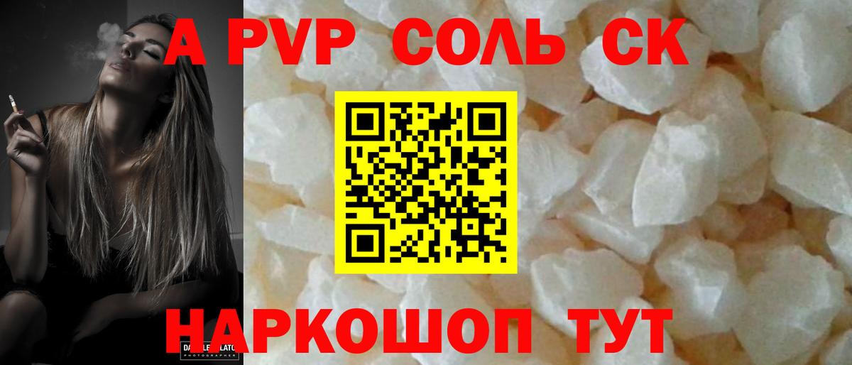 A-PVP мука Заринск