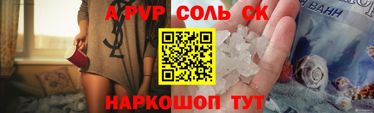 Alpha-PVP крисы CK  Alpha PVP крисы CK  Вход с VPN  Альфа ПВП  A PVP крисы CK  Заринск 