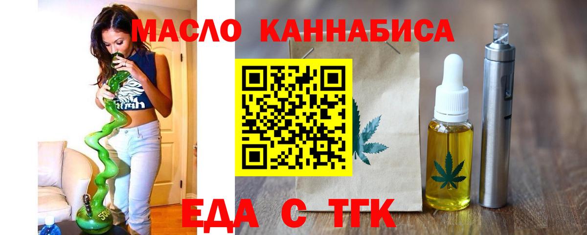 Печенье с ТГК конопля  Вход с VPN  Заринск 