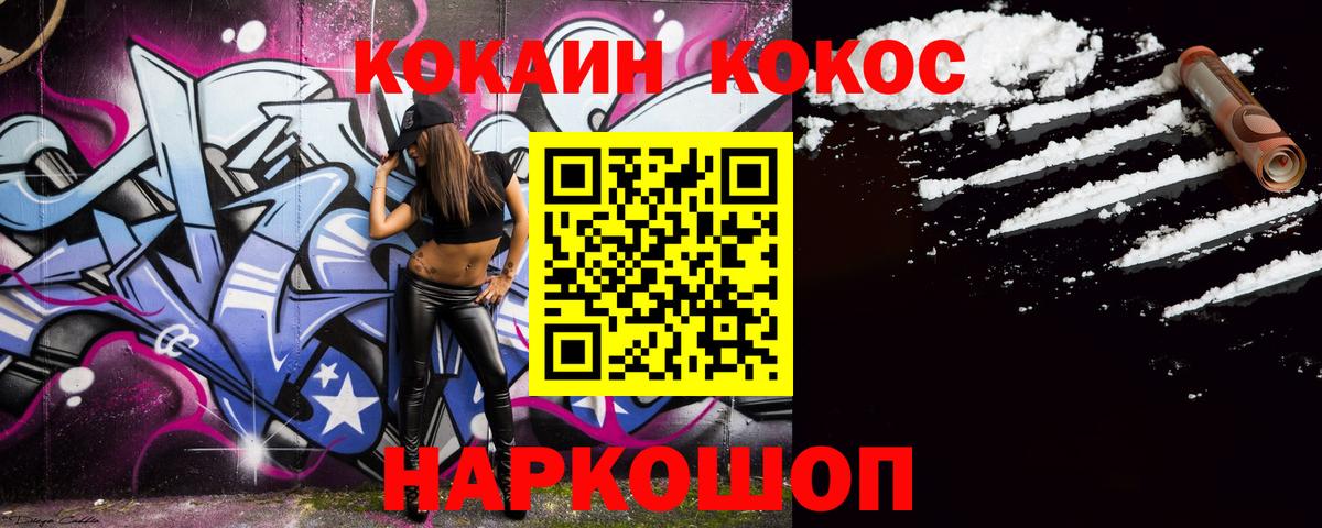 КОКАИН 98% Заринск