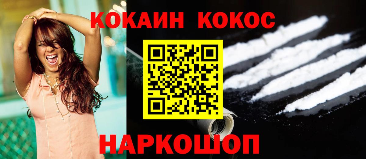COCAIN Эквадор  Cocaine Боливия  Заринск  Вход с VPN 