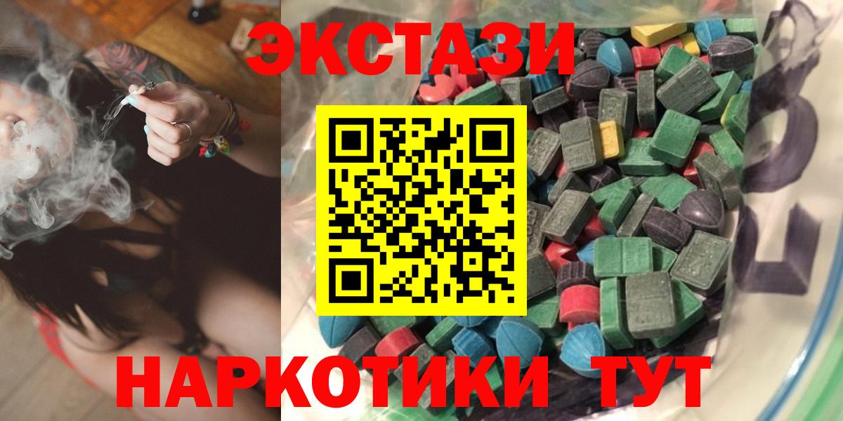 Ecstasy XTC Заринск