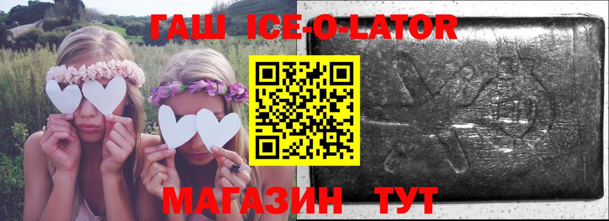 ГАШ Заринск