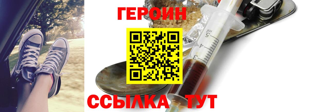 Героин Афган  Вход с VPN  Заринск 