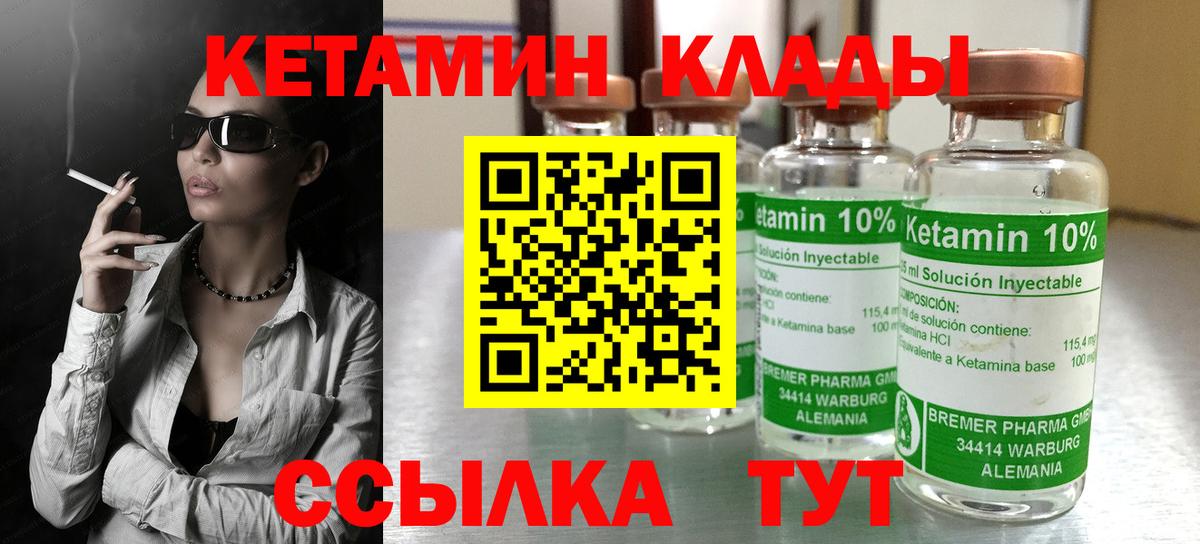 Заринск  КЕТАМИН ketamine  Вход с VPN 