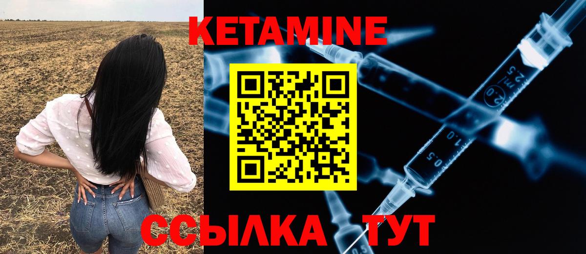 КЕТАМИН ketamine Заринск