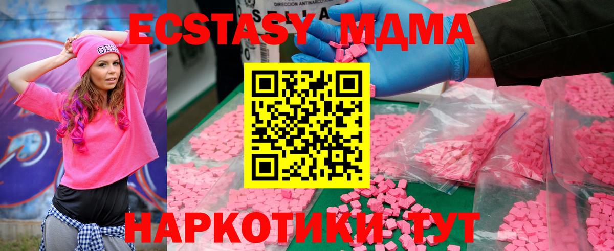 МДМА crystal  Вход с VPN  MDMA молли  MDMA  Заринск 