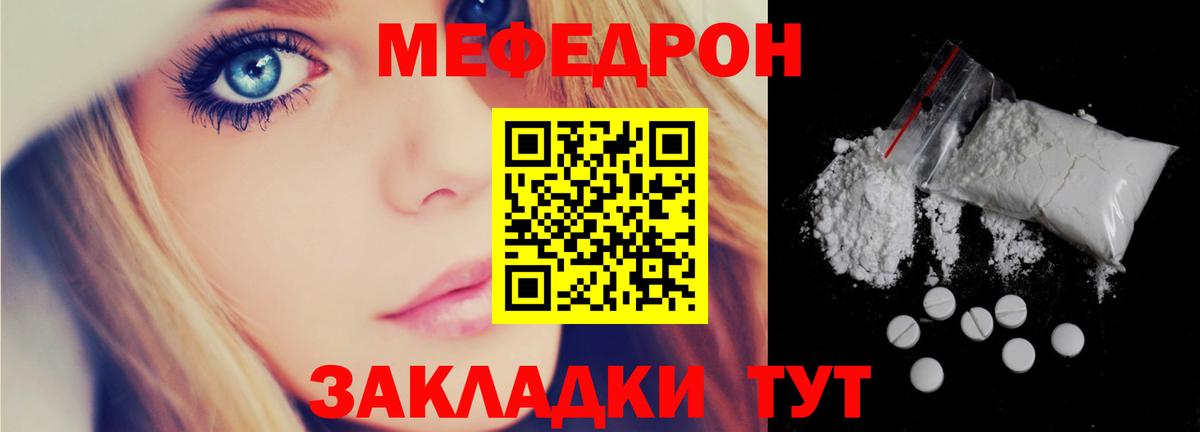 Меф мука Заринск
