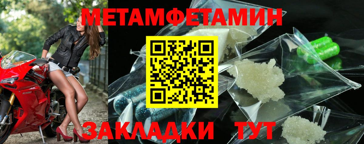 Метамфетамин Декстрометамфетамин 99.9%  Метамфетамин Декстрометамфетамин 99.9%  Заринск  Вход с VPN 