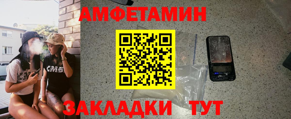 МЕТАМФЕТАМИН пудра Заринск