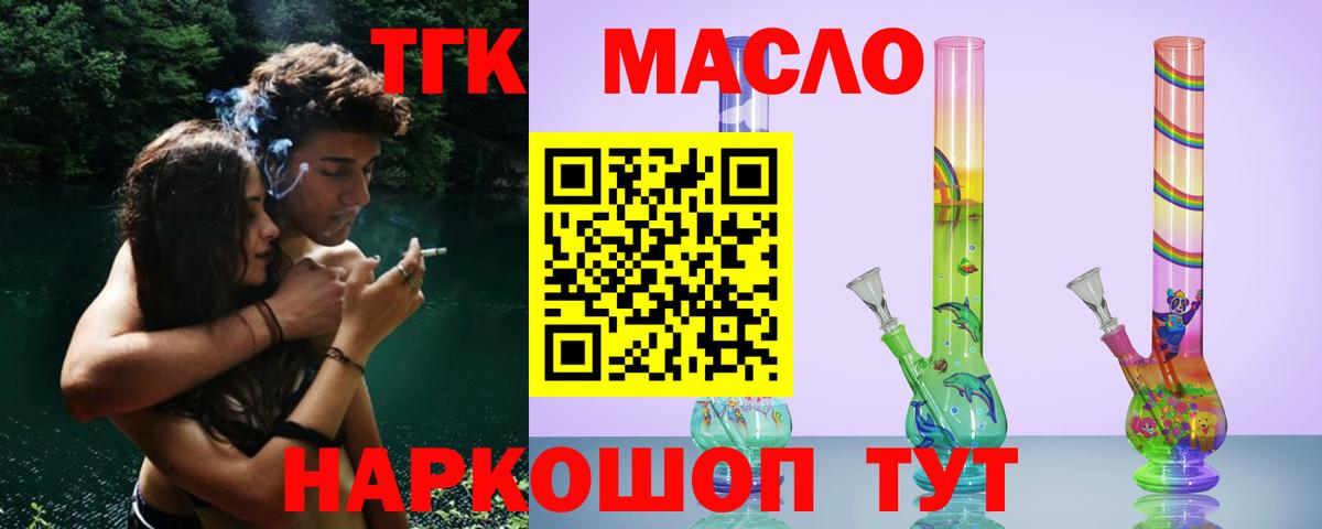 Заринск  Дистиллят ТГК Wax  наркошоп  Вход с VPN 
