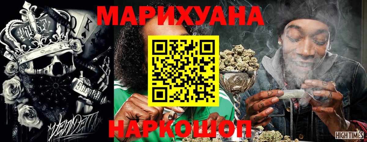 Каннабис THC 21%  Канабис Ganja  Заринск  Вход с VPN  Шишки марихуана LSD WEED  Каннабис MAZAR 
